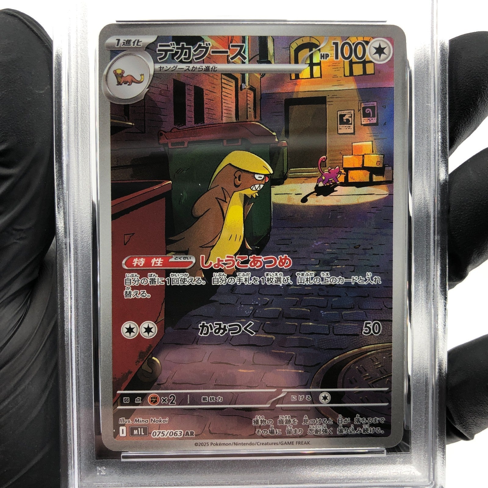PSA 9 Pokemon Card Gumshoos AR 075/063 M1L Japanese Karte [9] 2