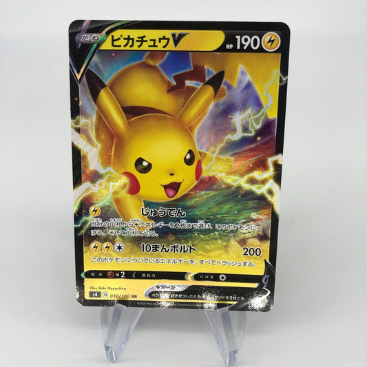 Pokemon Card Pikachu V 030/100 RR s4 Japanese Karte [Mint]