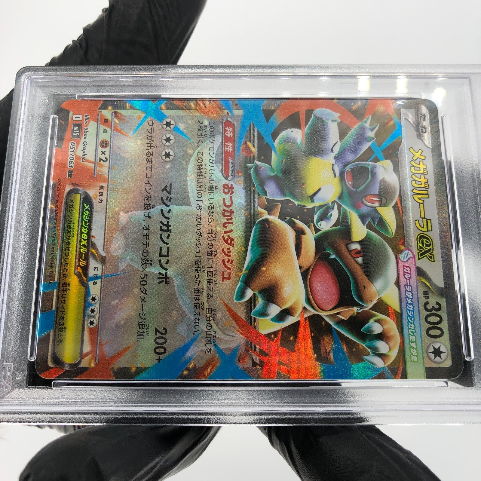 PSA 10 Pokemon Card Kangaskhan Ex 051/063 RR M1S Japanese Karte [10]