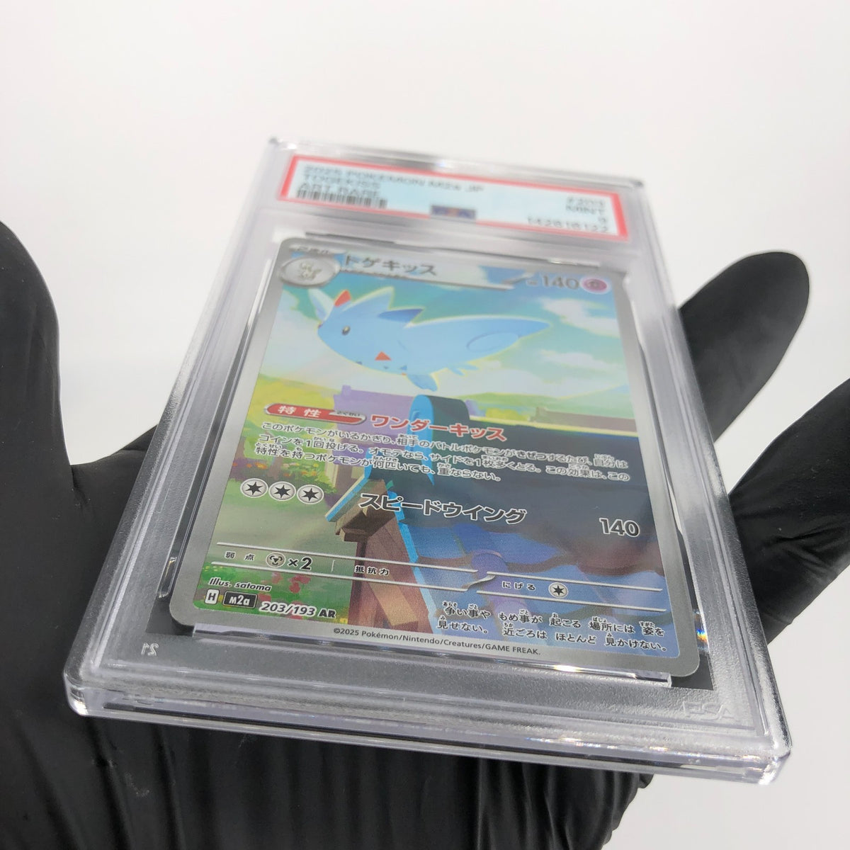 PSA 9 Pokemon Card Togekiss 203/193 AR M2a Japanese Karte [9]