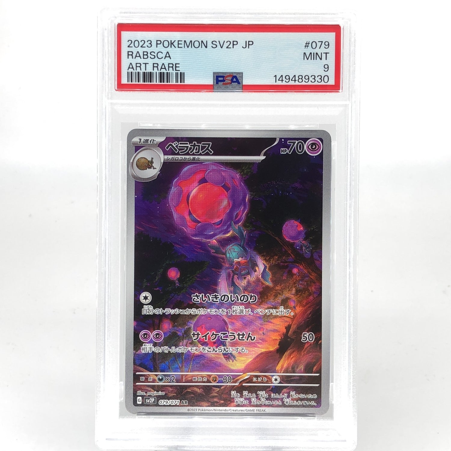 PSA 9 Pokemon Card Rabsca 079/071 AR SV2P Japanese Karte [9]