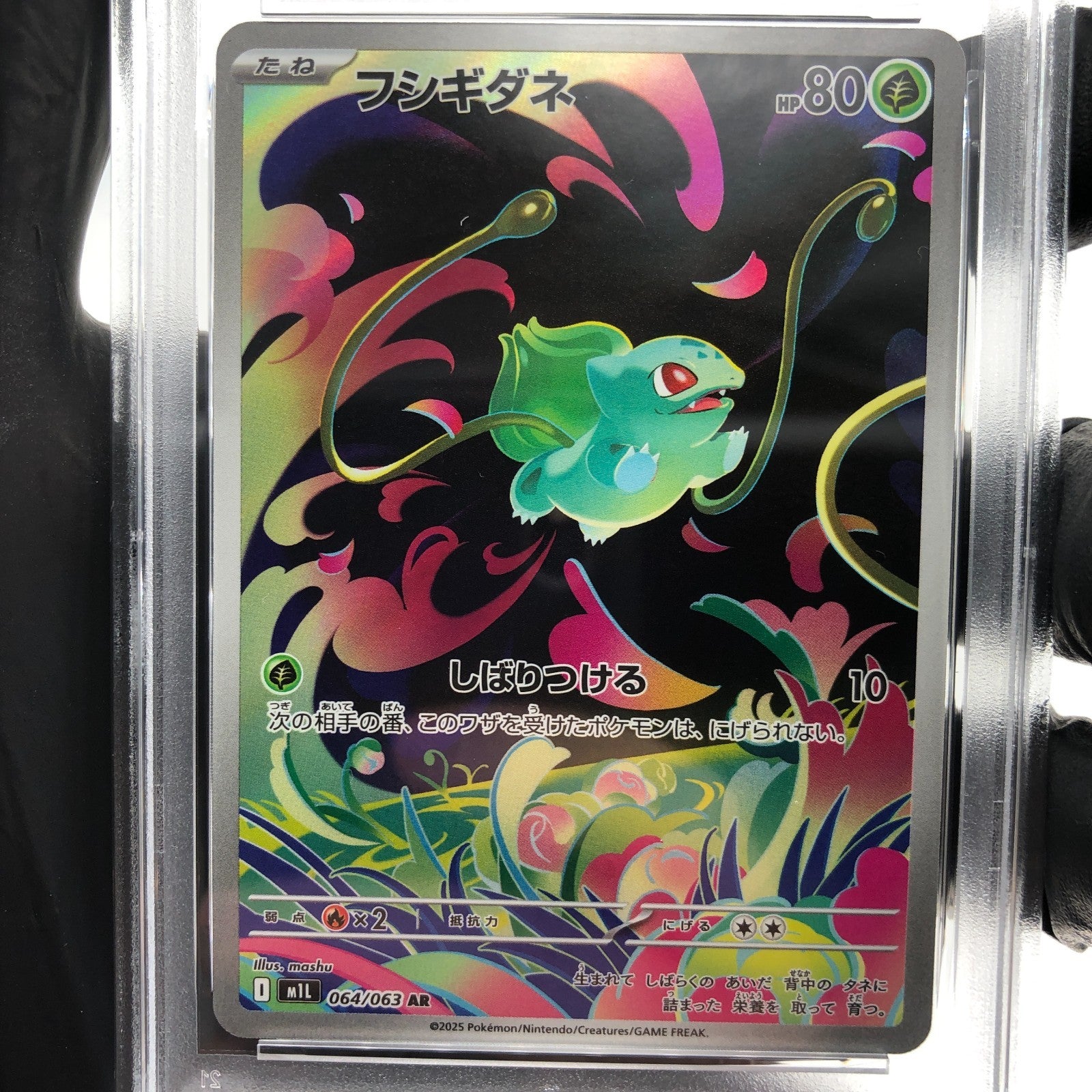 PSA 8 Pokemon Card Bulbasaur 064/063 AR M1L Japanese Karte [8]