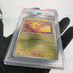PSA 8 Pokemon Card Pikachu 216/SV-P Summer Promo Japanese Karte [8]