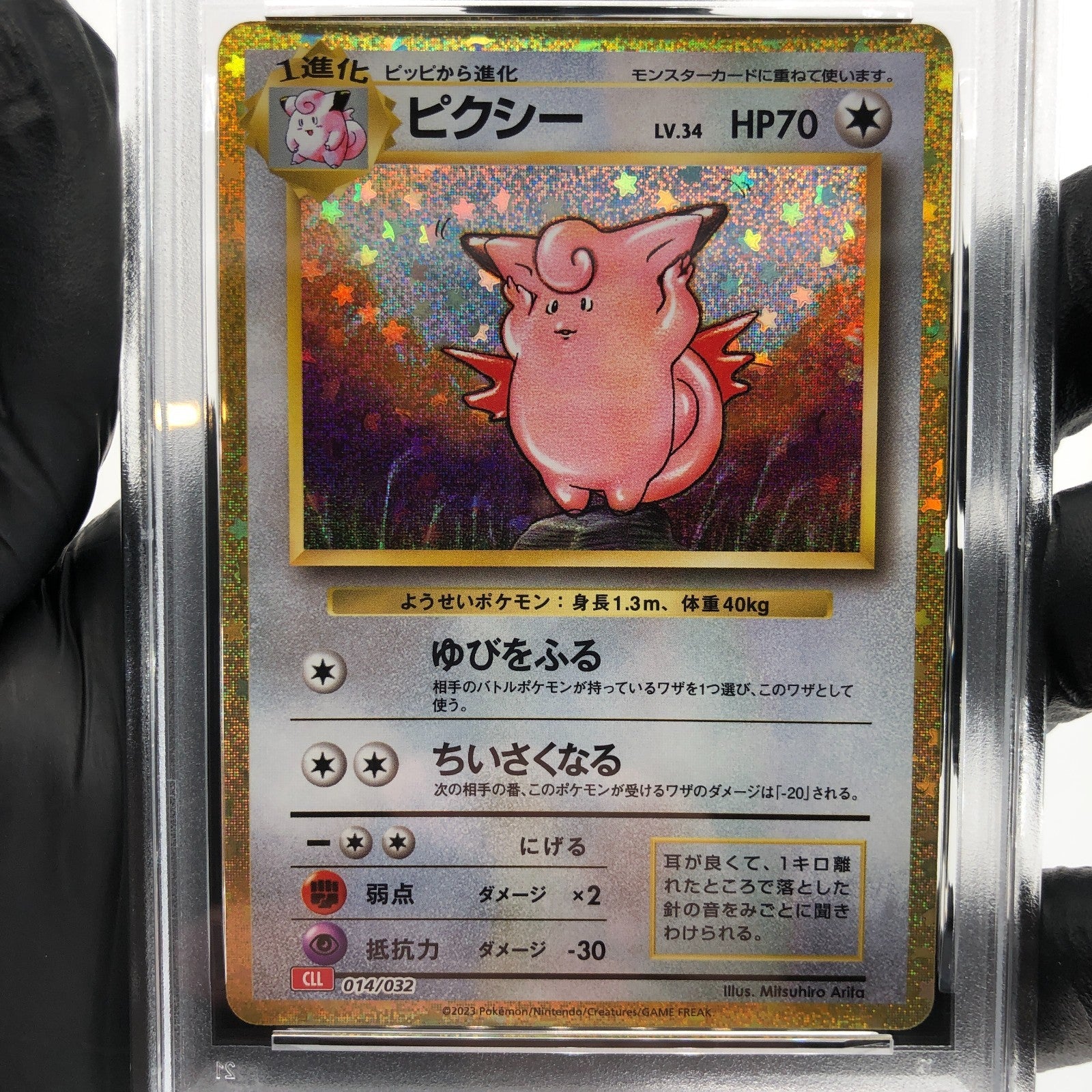 PSA 9 Pokemon Card Clefable 014/032 Holo CLL Japanese Karte [9]