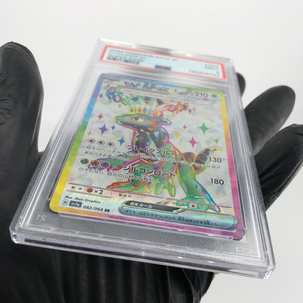 PSA 9 Pokemon Card Cyclizar Ex 082/187 SR Sv8a Japanese Karte [9]