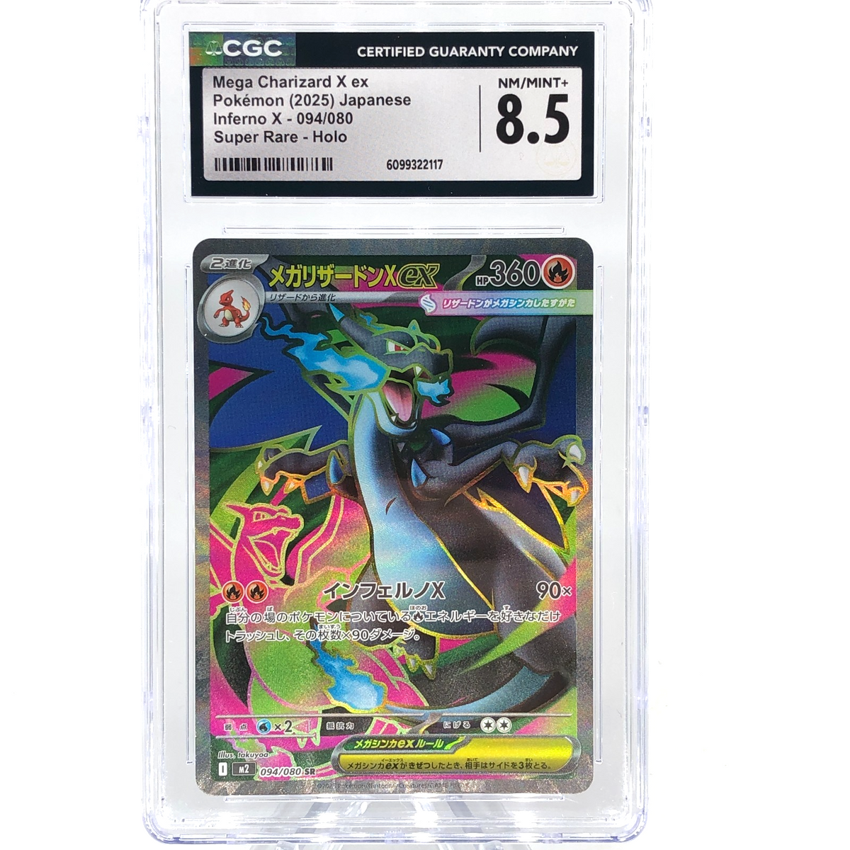 CGC 8.5 Pokemon Card Charizard Ex 094/080 SR M2 Japanese Karte [8.5]