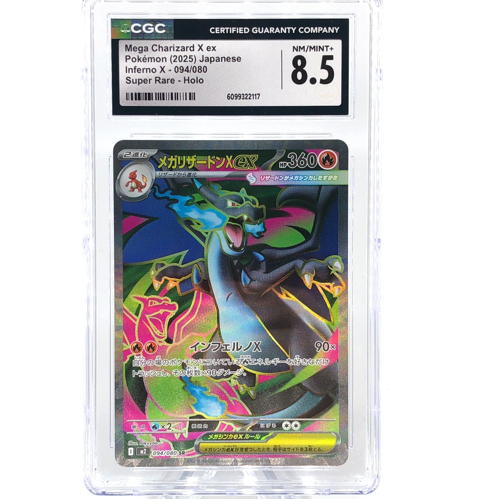 CGC 8.5 Pokemon Card Charizard Ex 094/080 SR M2 Japanese Karte [8.5]
