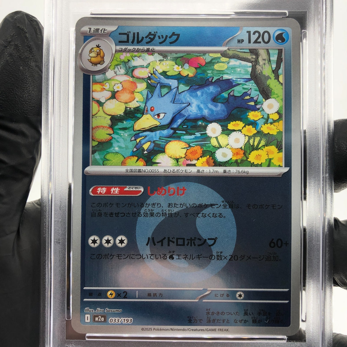 PSA 9 Pokemon Card Golduck 033/193 Reverse Holo M2a Japanese Karte [9]