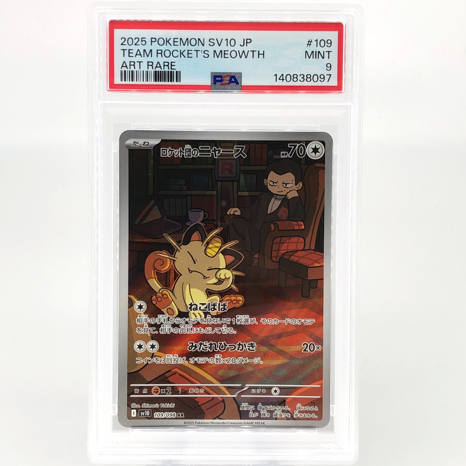 PSA 9 Pokemon Card Meowth 109/098 AR SV10 Team Rocket Japanese Karte [9]