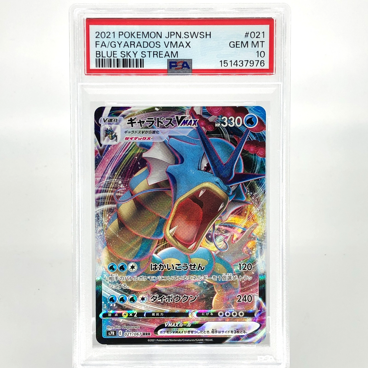 PSA 10 Pokemon Card Gyarados Vmax 021/067 RRR S7R Japanese Karte [10] 3