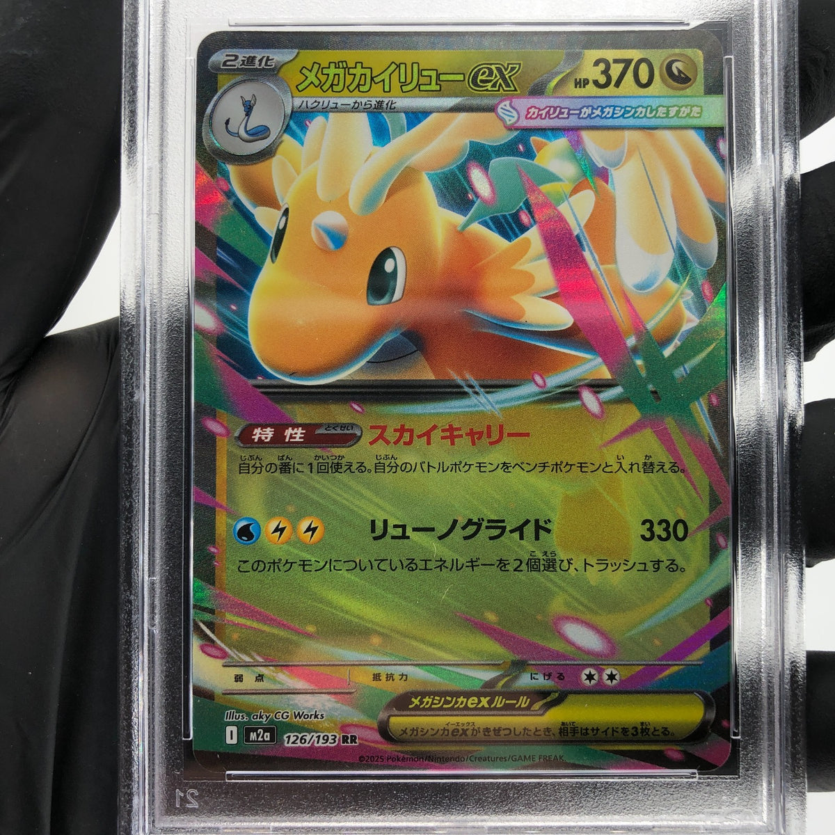 PSA 10 Pokemon Card Dragonite Ex 126/193 RR M2a Japanese Karte [10] 5