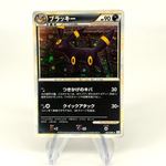 Pokemon Card Umbreon 037/080 Holo 1.Edition L2 2010 Japanese Karte [LP]