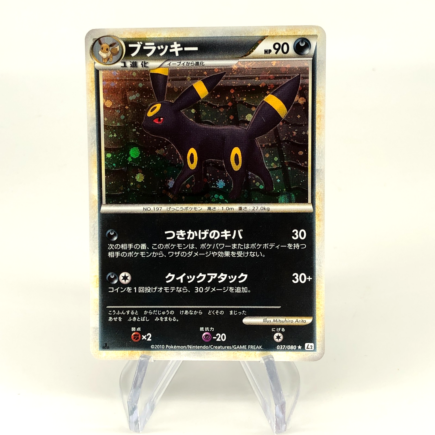 Pokemon Card Umbreon 037/080 Holo 1.Edition L2 2010 Japanese Karte [LP]