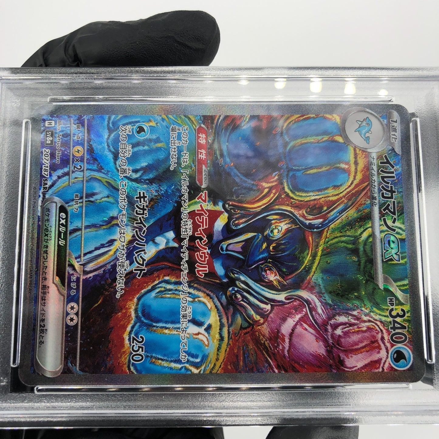 PSA 10 Pokemon Card Palafin Ex 207/187 SAR SV8a Japanese Karte [10]