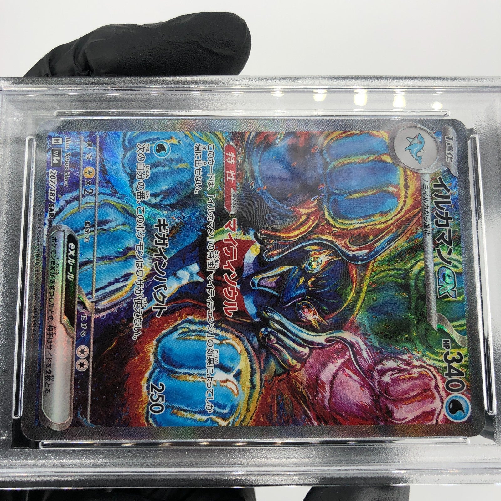 PSA 10 Pokemon Card Palafin Ex 207/187 SAR SV8a Japanese Karte [10]