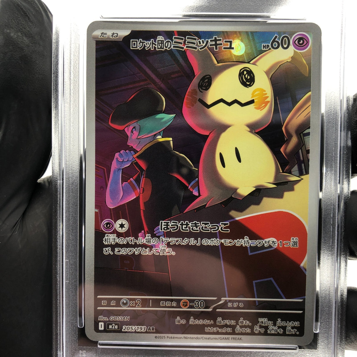 PSA 9 Pokemon Card Mimikyu 205/193 AR M2a Japanese Karte [9] 2
