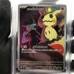 PSA 9 Pokemon Card Mimikyu 205/193 AR M2a Japanese Karte [9] 2