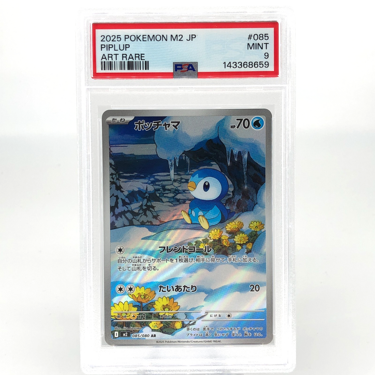 PSA 9 Pokemon Card Piplup 085/080 AR M2 Japanese Karte [9]