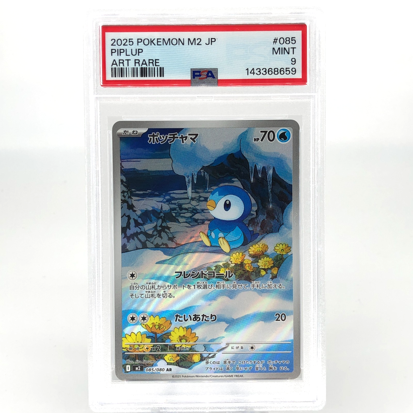 PSA 9 Pokemon Card Piplup 085/080 AR M2 Japanese Karte [9]