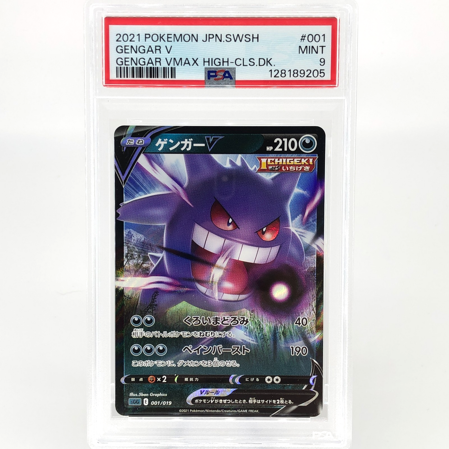 PSA 9 Pokemon Card Gengar V 001/019 SGG High Class Japanese Karte [9]