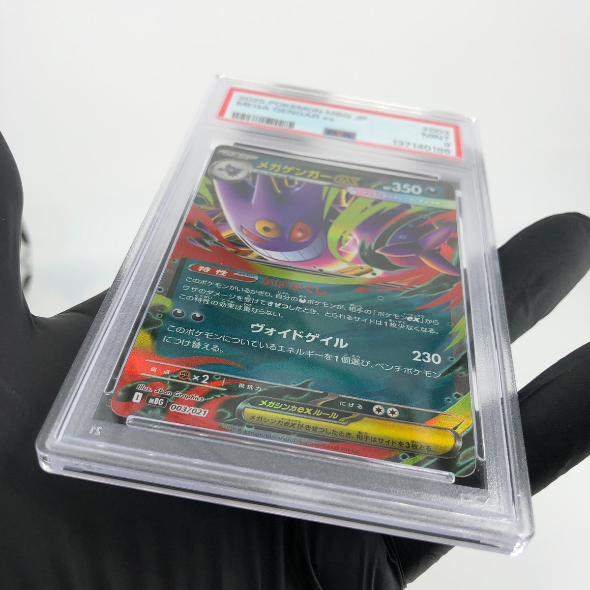 PSA 9 Pokemon Card Gengar Ex 003/021 Starter Set MBG Japanese Karte [9] 2