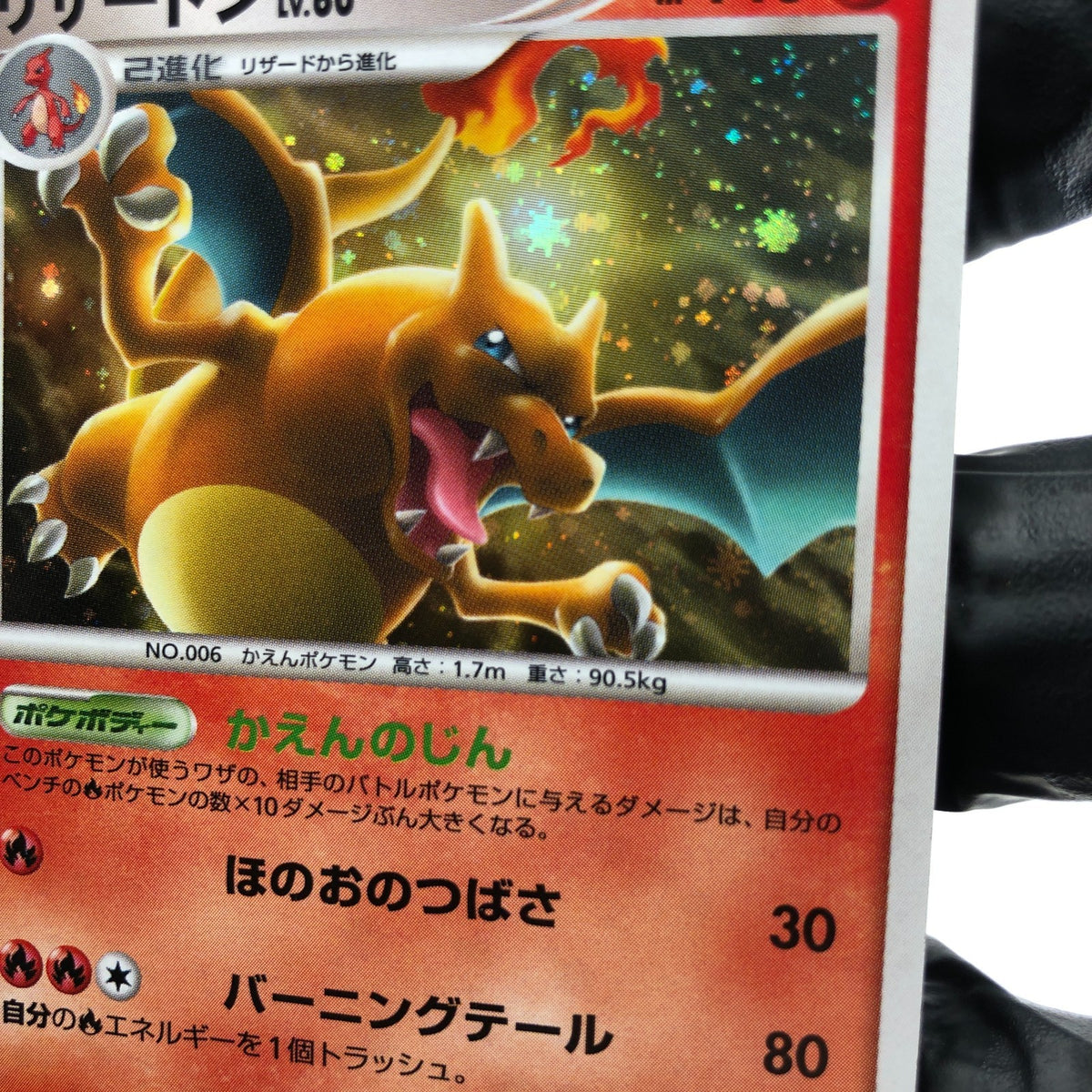 Pokemon Card Charizard 017/090 Holo 1.Edition Pt4 2009 Japanese Karte [NM] 2