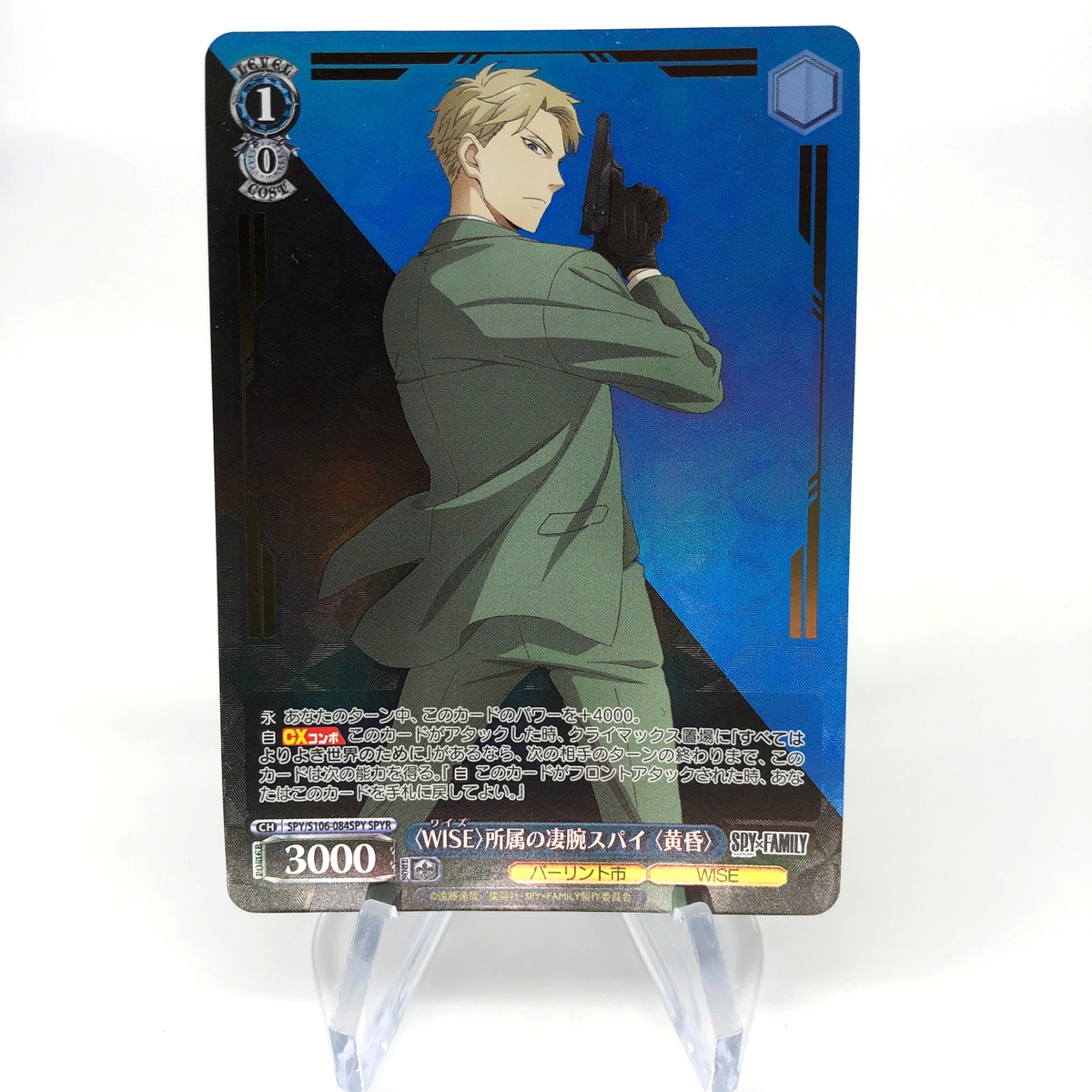 Weiss Schwarz Card Loid S106-084SPY SPYR Spy X Family Japanese [Mint]