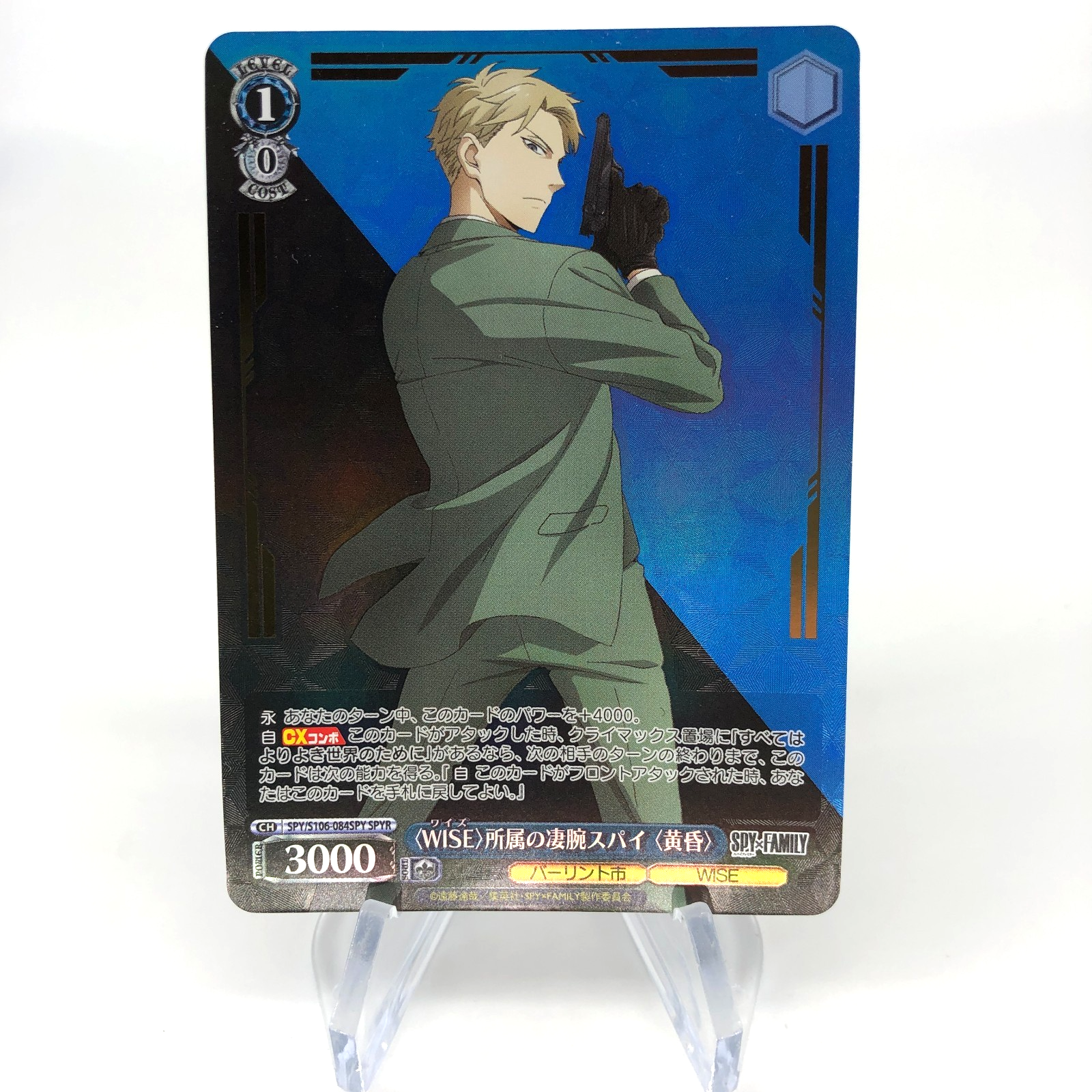 Weiss Schwarz Card Loid S106-084SPY SPYR Spy X Family Japanese [Mint]