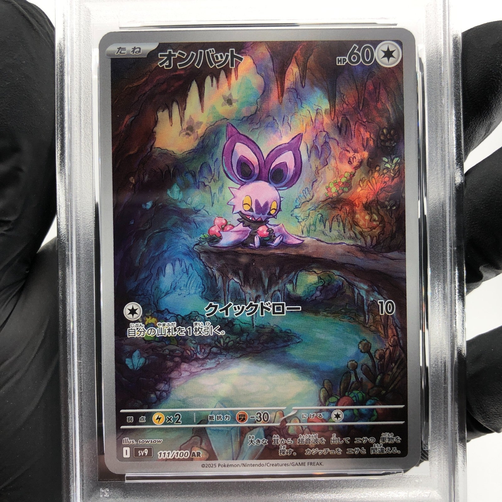 PSA 8 Pokemon Card Noibat 111/100 AR SV9 Japanese Karte [8]