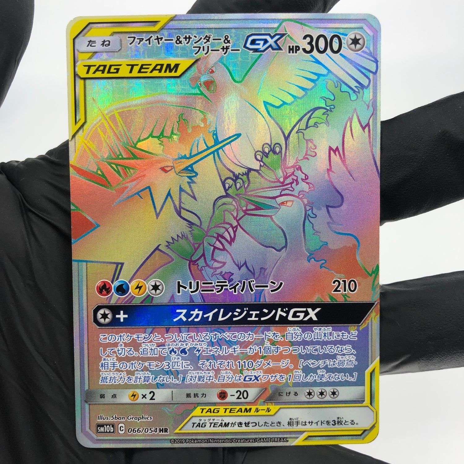 Pokemon Card Zapdos Articuno Moltres GX 066/054 HR SM10b japanese Karte [Good]