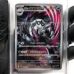 PSA 9 Pokemon Card Obstagoon 209/193 AR M2a Japanese Karte [9] 5