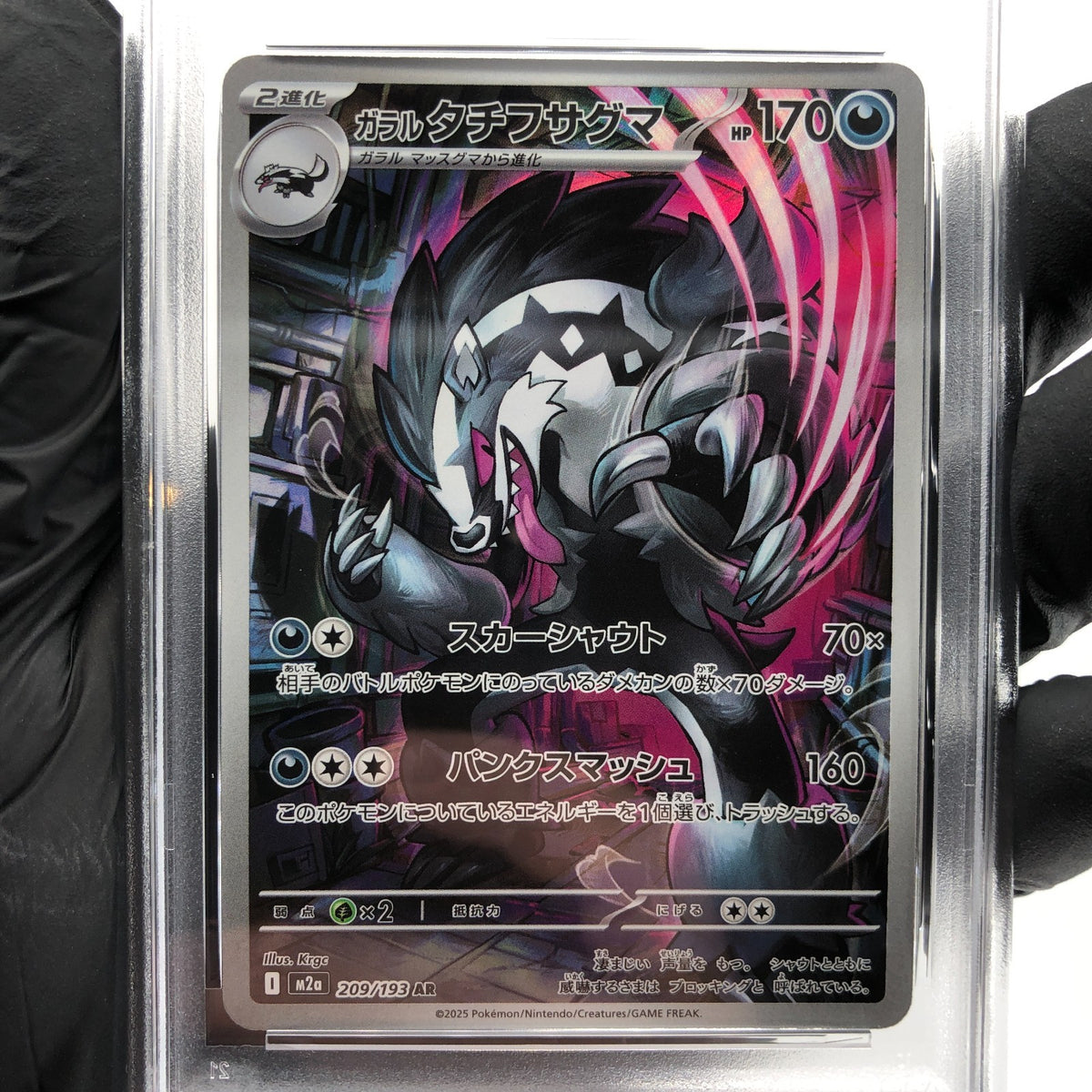 PSA 9 Pokemon Card Obstagoon 209/193 AR M2a Japanese Karte [9] 5