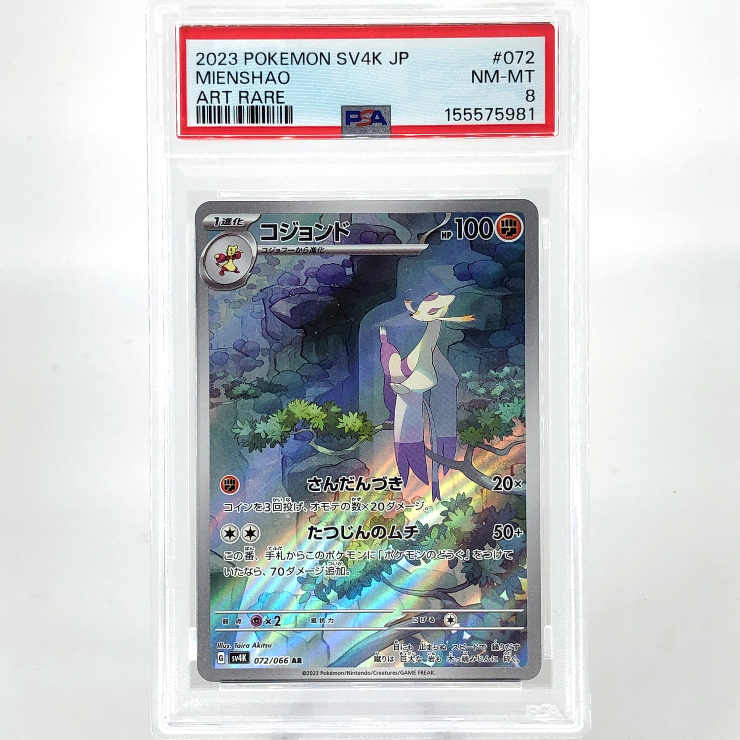 PSA 8 Pokemon Card Mienshao 072/066 AR SV4k Japanese Karte [8]