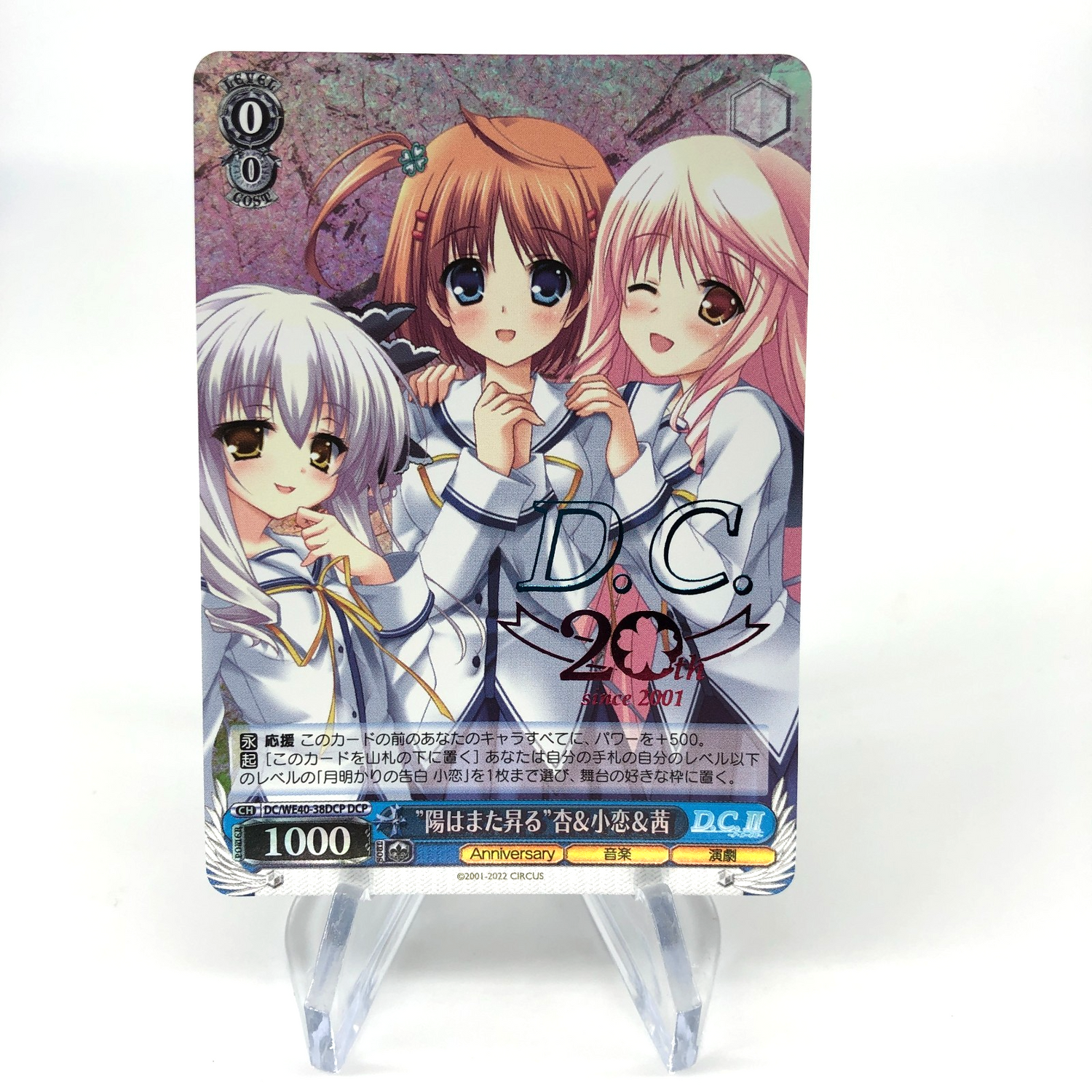 Weiss Schwarz Card Akane Hanasaki WE40-38DCP DC D.C.-Da Capo  Japanese [Mint]