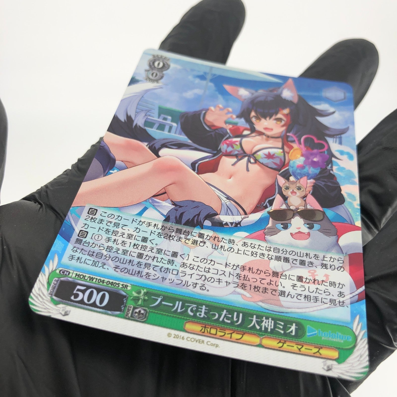 Weiss Schwarz Card Mio Ookami W104-040S SR Hololive Japanese [Mint]