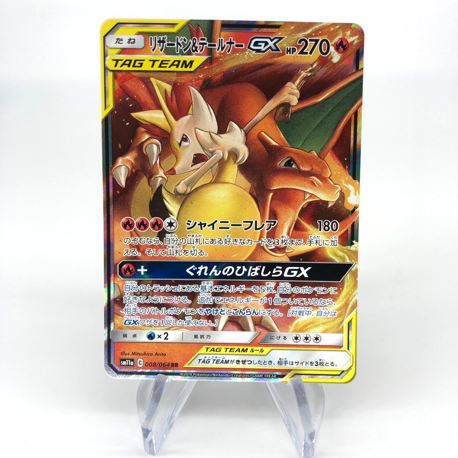 Pokemon Card Charizard & Braixen GX 008/064 RR Alt Art Sm11a Japanese