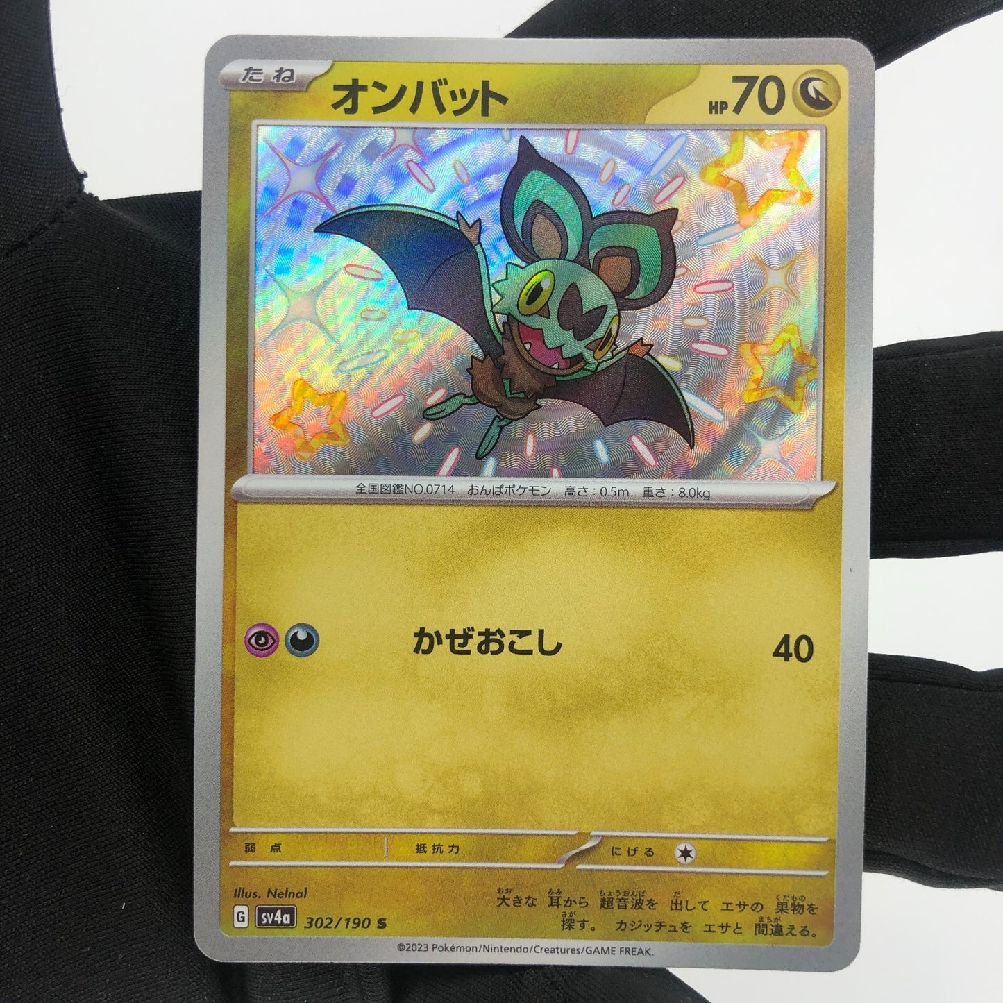 Pokemon Card Shiny Noibat 302/190 S sv4a Japanese Karte [Mint]