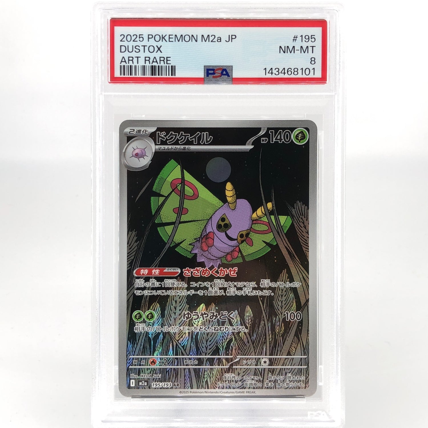 PSA 8 Pokemon Card Dustox 195/193 AR M2a Japanese Karte [8]