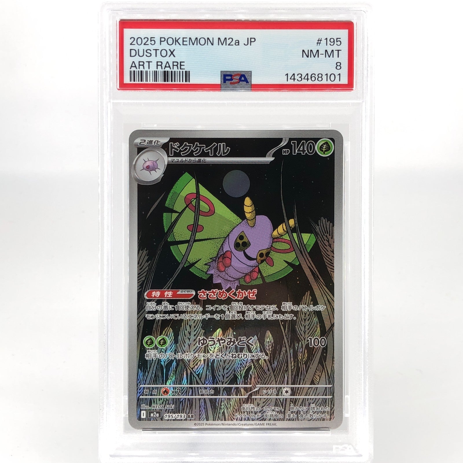 PSA 8 Pokemon Card Dustox 195/193 AR M2a Japanese Karte [8]