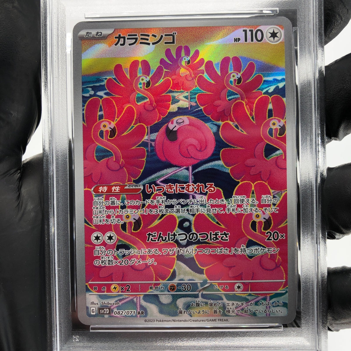 PSA 8 Pokemon Card Flamigo 082/071 AR SV2D Japanese Karte [8]