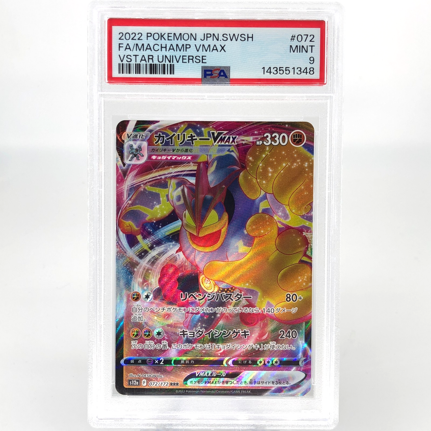 PSA 9 Pokemon Card Machamp Vmax 072/172 RRR s12a Japanese Karte [9]