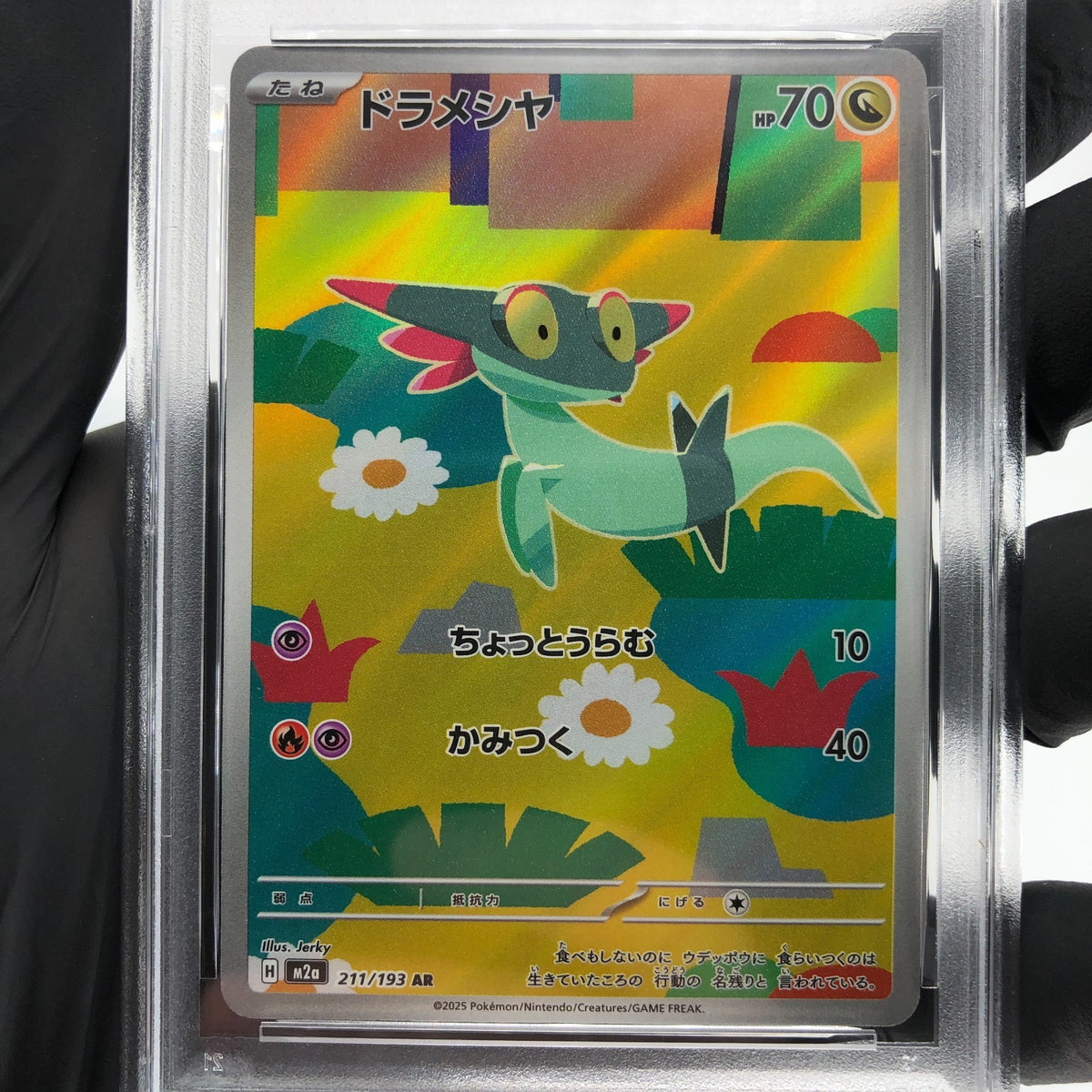 PSA 9 Pokemon Card Dreepy 211/193 AR M2a Japanese Karte [9] 2