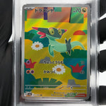 PSA 9 Pokemon Card Dreepy 211/193 AR M2a Japanese Karte [9] 2