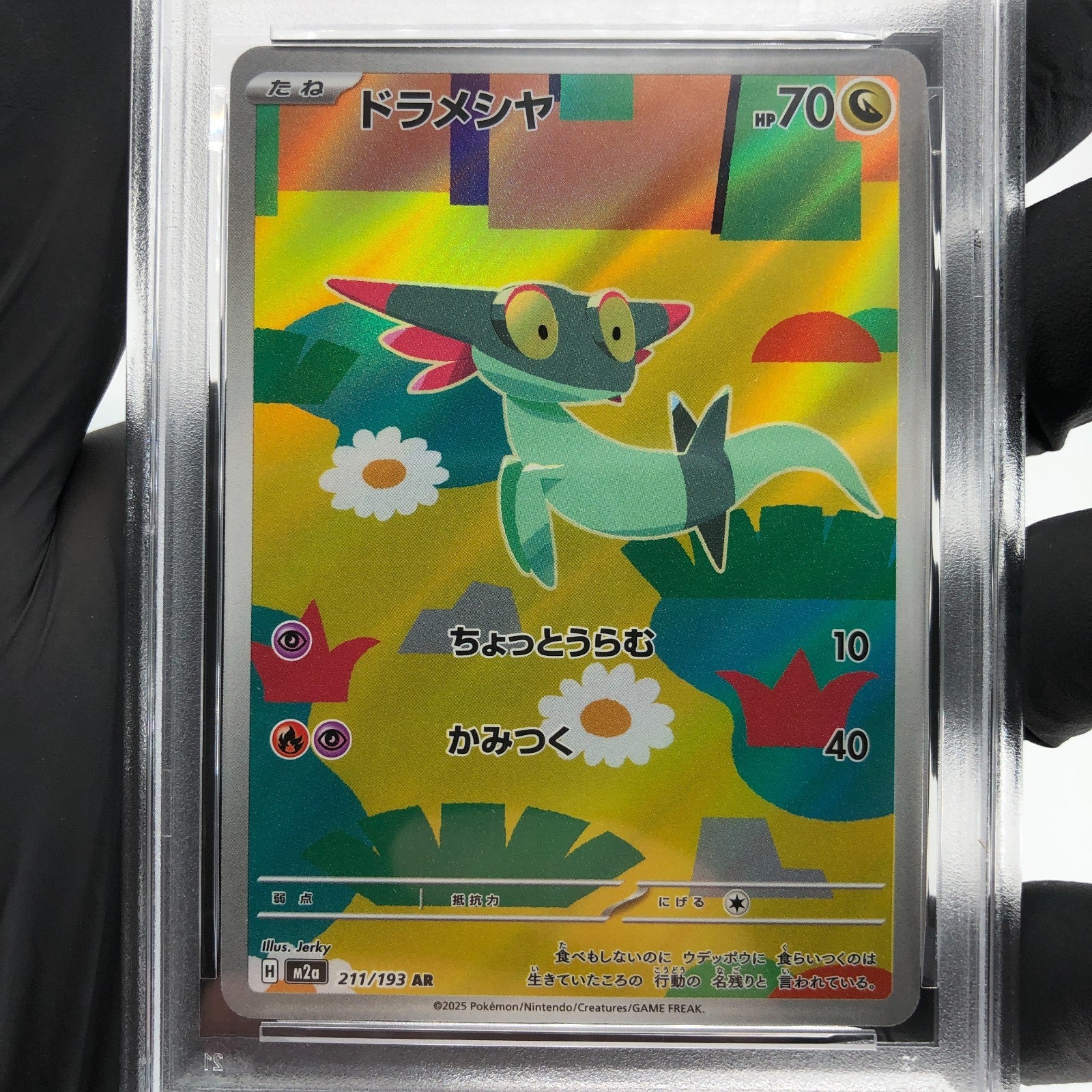 PSA 9 Pokemon Card Dreepy 211/193 AR M2a Japanese Karte [9] 2