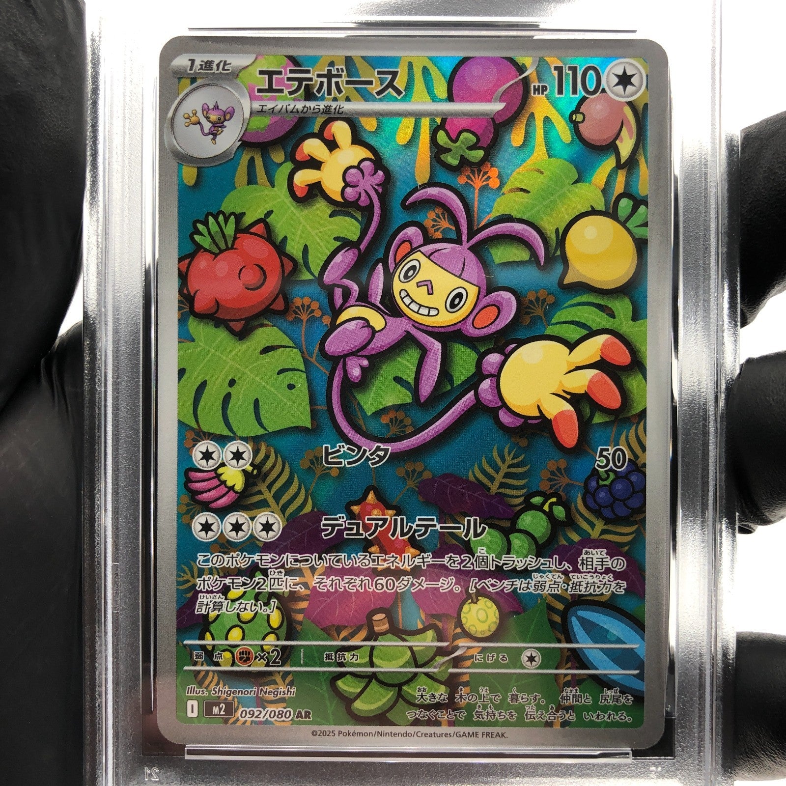 PSA 8 Pokemon Card Ambipom 092/080 AR M2 Japanese Karte [8]