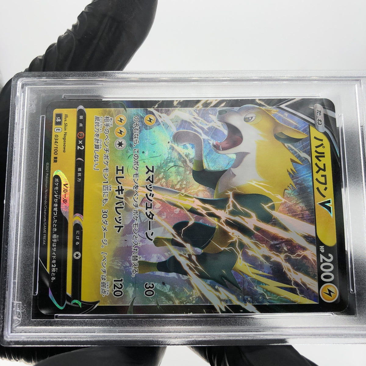 PSA 9 Pokemon Card Bolthund V 034/100 RR S8 Holo Japanese Karte [9]
