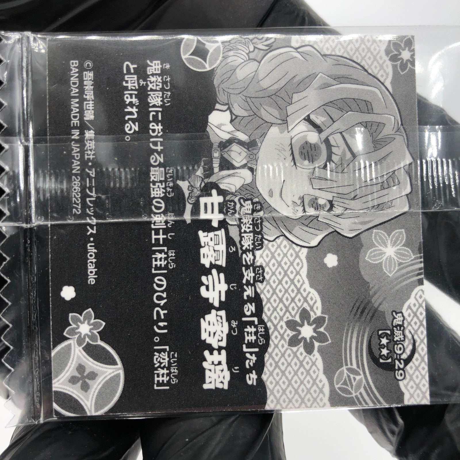 Demon Slayer Mitsuri Kanroji 9-29 Hashira Two Star Wafer Japanese [Sealed]