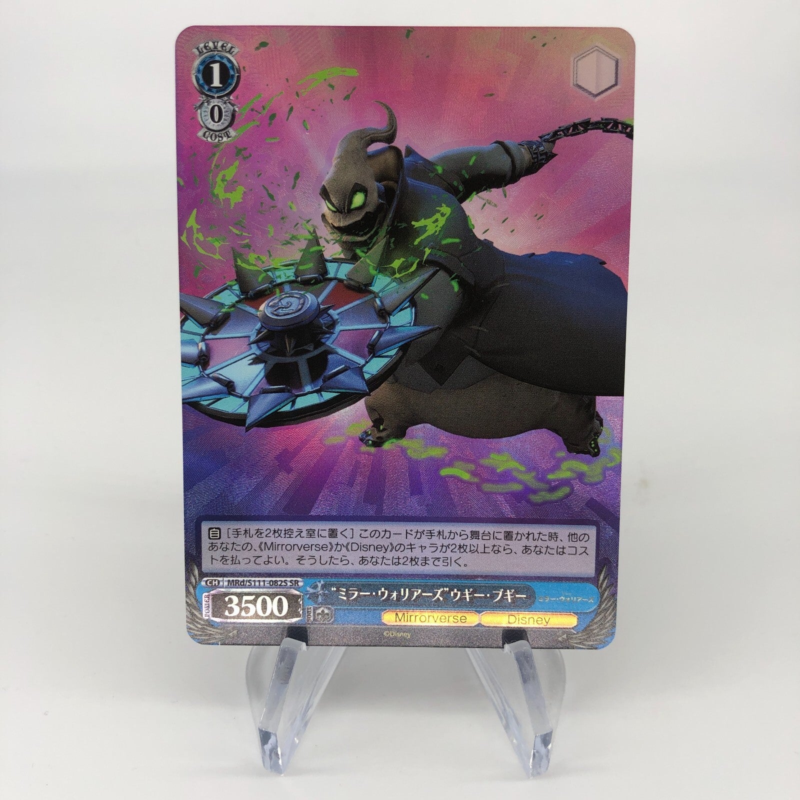 Weiss Schwarz Card Disney Mirrorverse Boogie S111-082S SR Japanese [Rank A+]