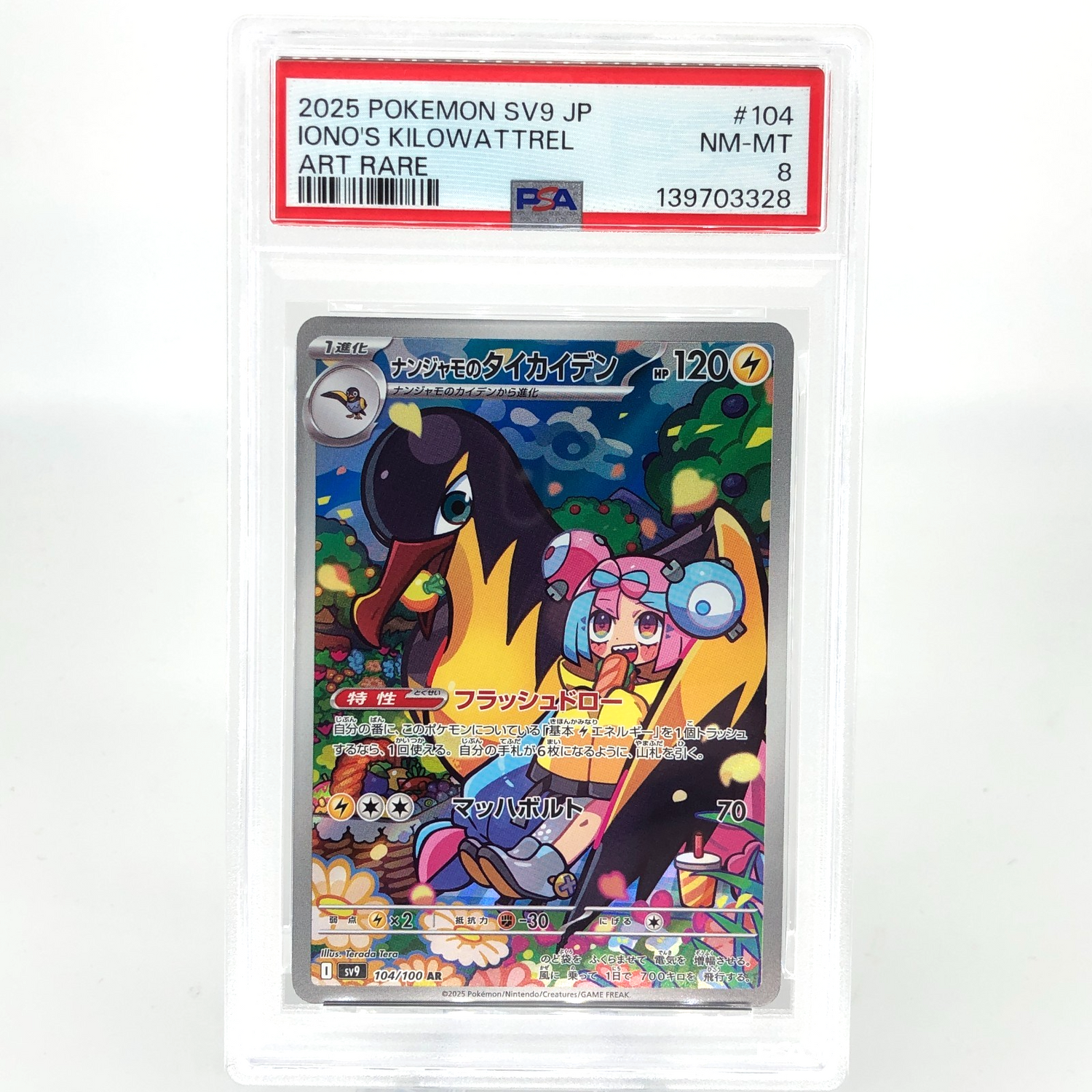 PSA 9 Pokemon Card Ionos Kilowattrel 104/100 AR SV9 Japanese Karte [9]
