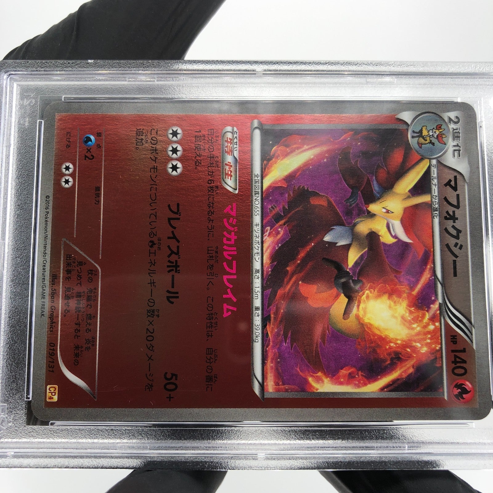 PSA 9 Pokemon Card Delphox 019/131 CP4 Champion Pack Japanese Karte [9]